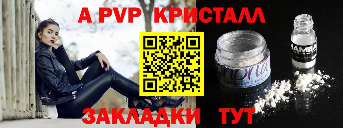 Alpha PVP VHQ Нижнекамск