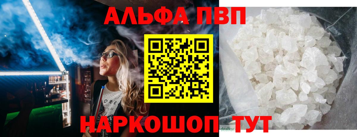 наркота  Вход с VPN  Нижнекамск  A PVP СК  A-PVP Соль  Alfa_PVP 