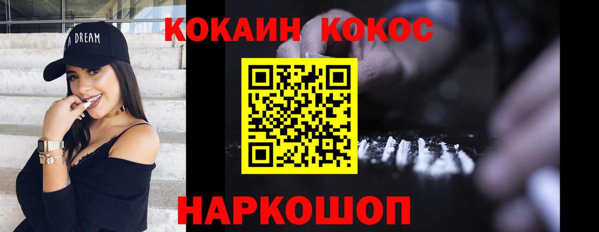 Cocaine 98%  Нижнекамск  Cocaine  COCAIN VHQ 