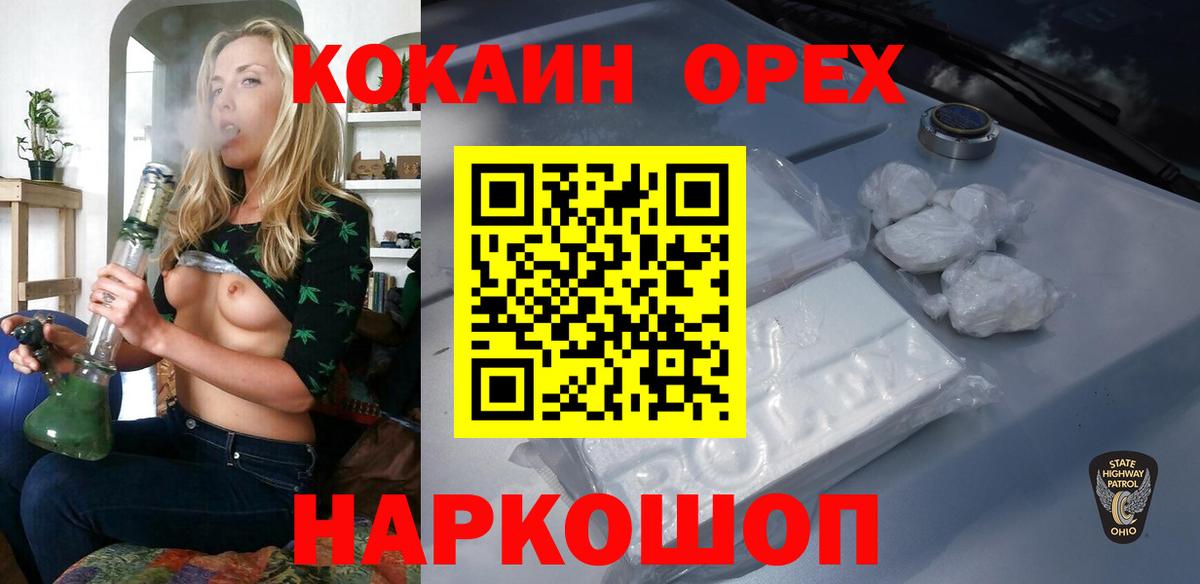 Кокаин Columbia  Cocaine Колумбийский  Нижнекамск  Вход с VPN 