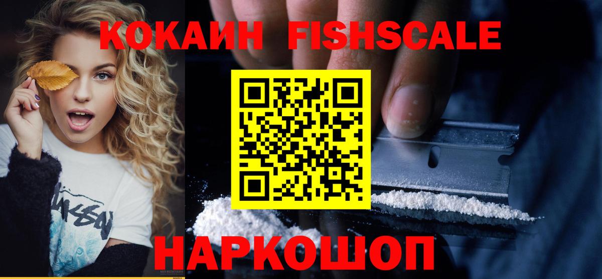 Cocaine 99% Нижнекамск