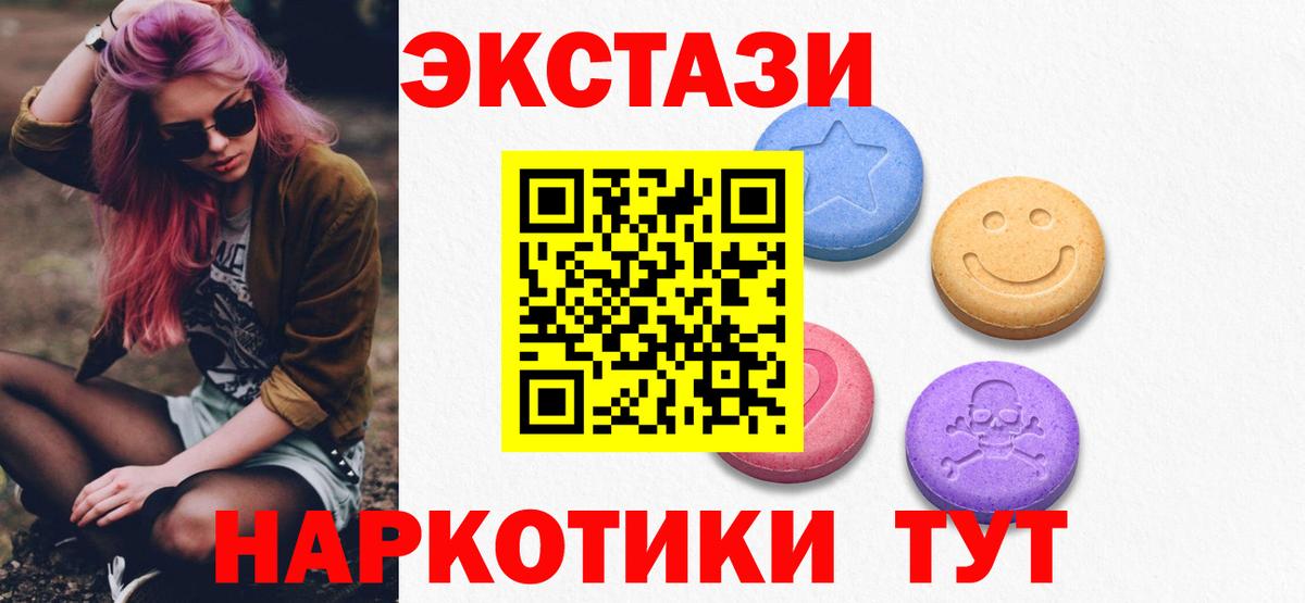 ЭКСТАЗИ 300 mg  Нижнекамск 