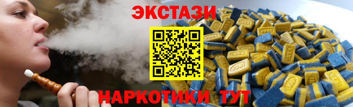 Экстази XTC Нижнекамск