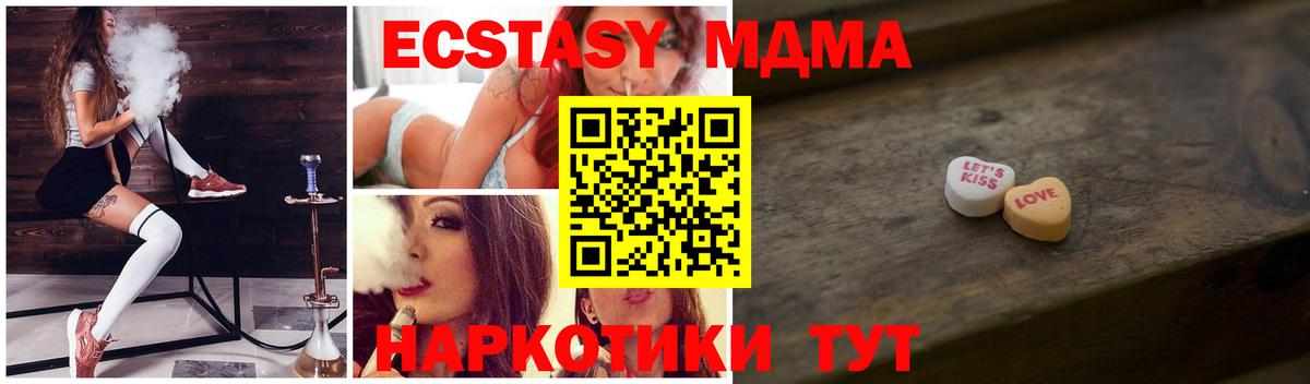 Ecstasy XTC Нижнекамск