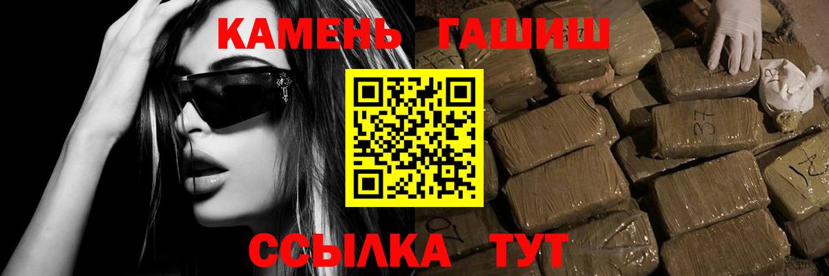 ГАШ хэш Нижнекамск