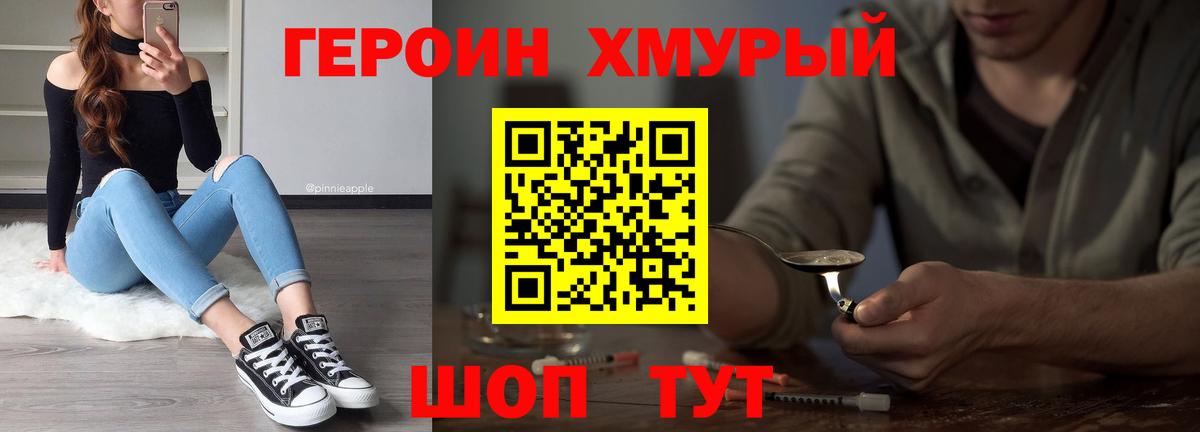 Героин белый  Вход с VPN  ГЕРОИН  Нижнекамск 