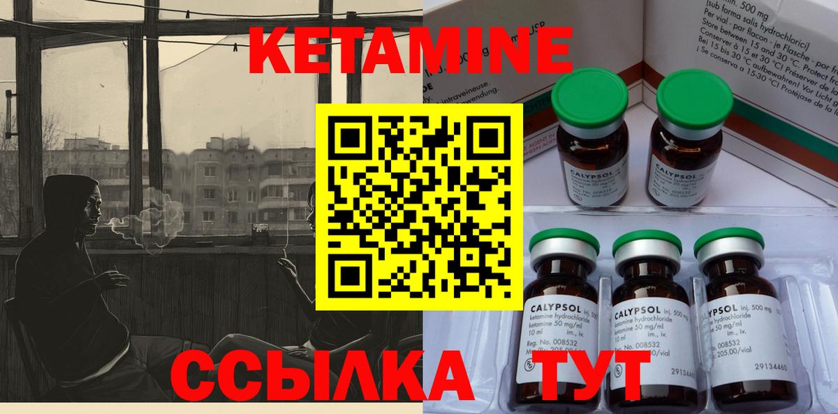 Нижнекамск  КЕТАМИН VHQ  Вход с VPN 