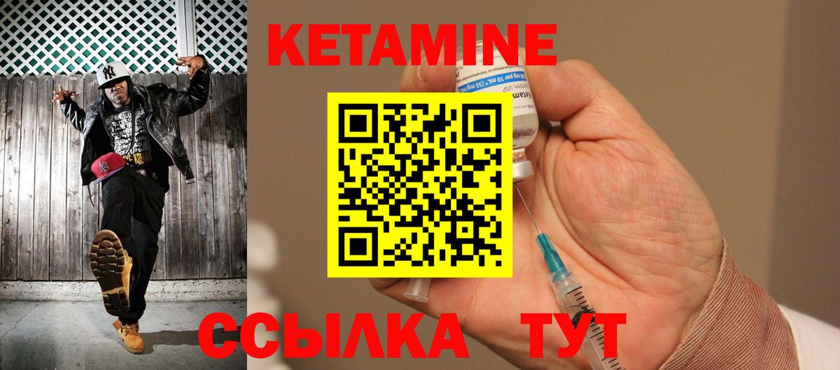 КЕТАМИН ketamine Нижнекамск