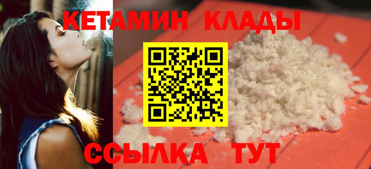 КЕТАМИН ketamine  Нижнекамск 