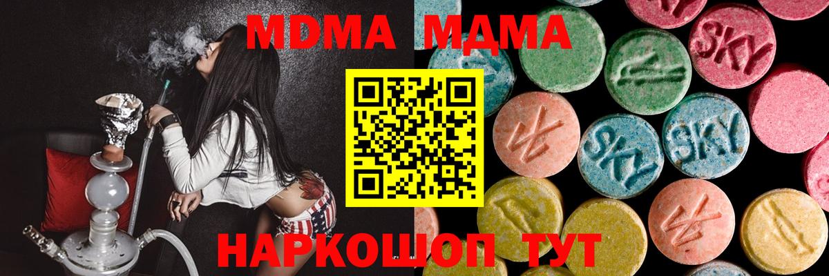 Нижнекамск  МДМА кристаллы  MDMA  MDMA Molly  Вход с VPN 