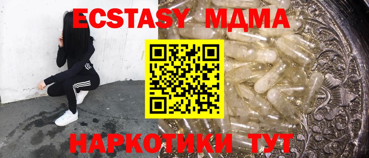 MDMA VHQ  MDMA VHQ  MDMA  Нижнекамск 