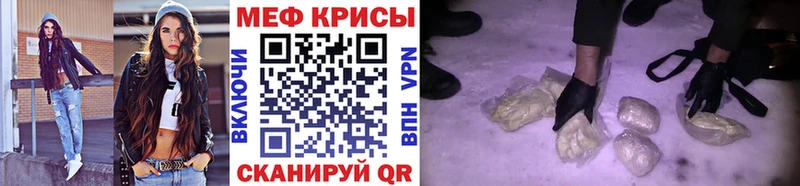 МЕФ mephedrone  kraken зеркало  Нижнекамск 