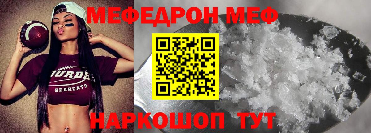 Мефедрон 4 MMC  Мефедрон  Мефедрон мяу мяу  Нижнекамск  Вход с VPN  Меф 