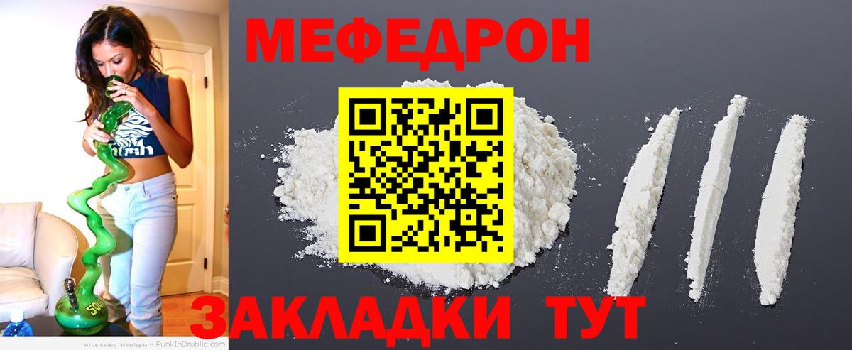 МЕФ кристаллы  Меф mephedrone  Меф  Нижнекамск 