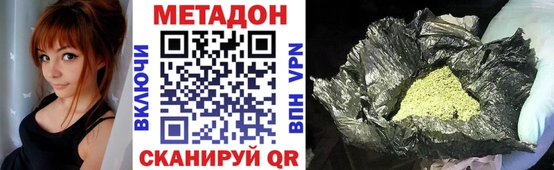 hydra зеркало  Нижнекамск  Метадон VHQ 