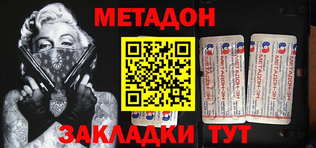 Метадон VHQ  Вход с VPN  МЕТАДОН мёд  Нижнекамск 