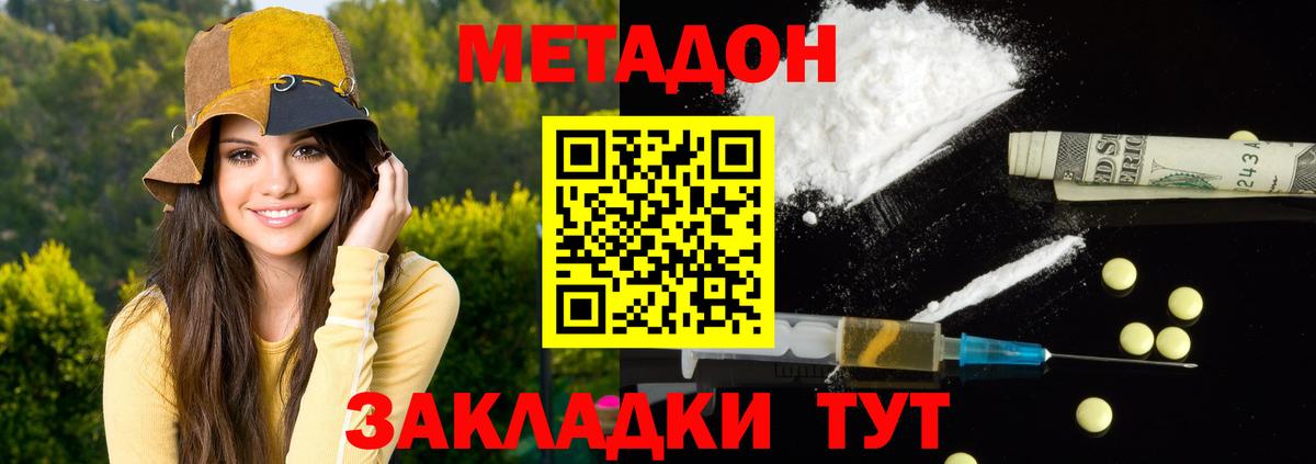 МЕТАДОН белоснежный Нижнекамск