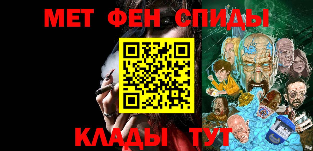 Нижнекамск  Первитин пудра  Первитин пудра  Вход с VPN 