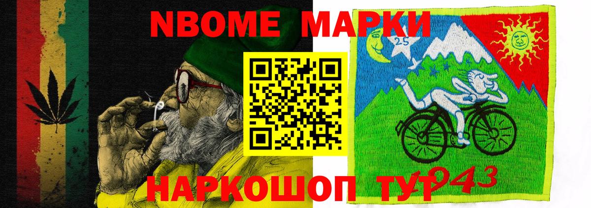 Наркотические марки  Марки 25I-NBOMe 1,8мг  Вход с VPN  Нижнекамск 