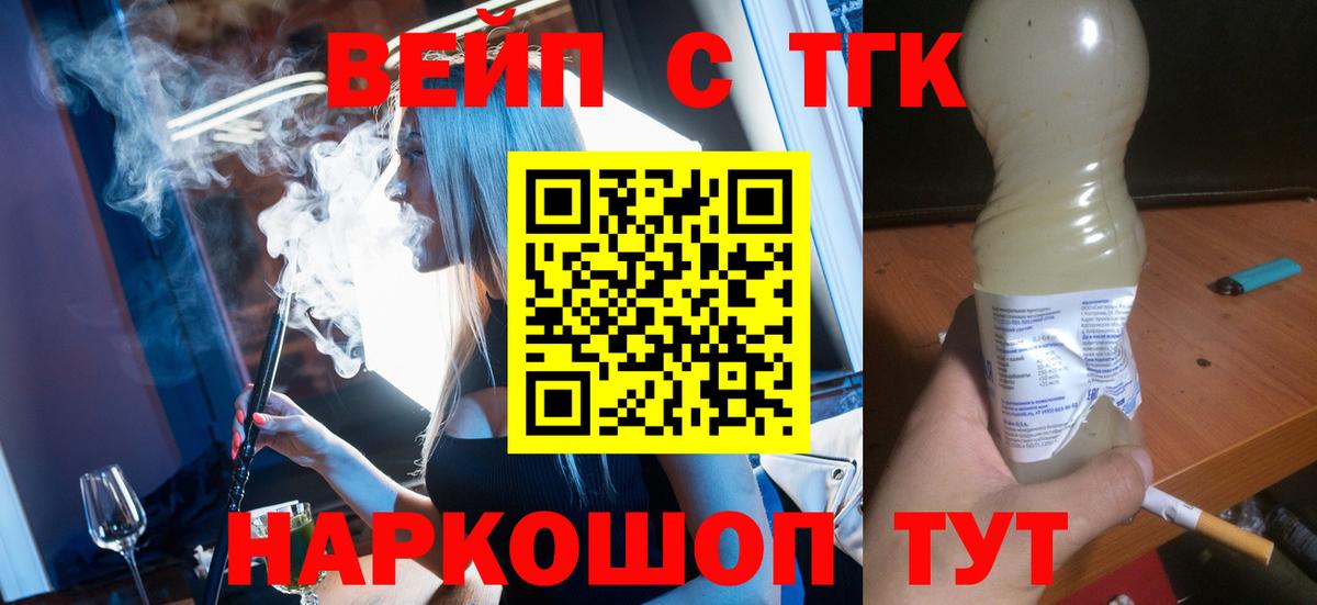 ТГК Wax  Нижнекамск 